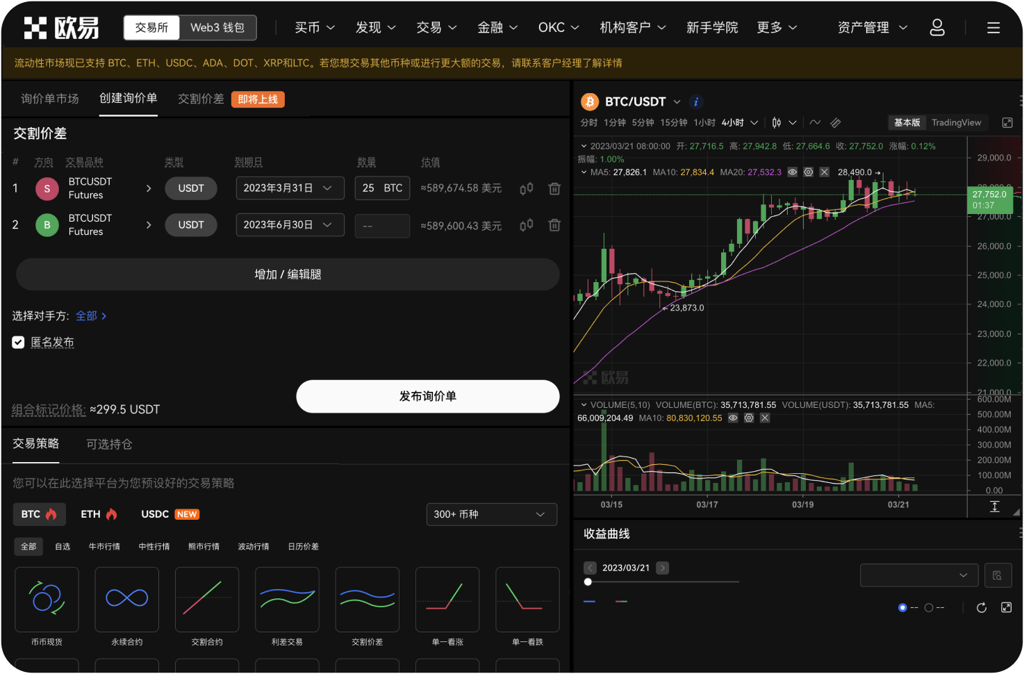 合约积分会过期吗